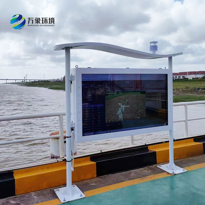 寰宇東方國際港務(wù)（啟東）有限公司高智能負(fù)氧離子監(jiān)測站