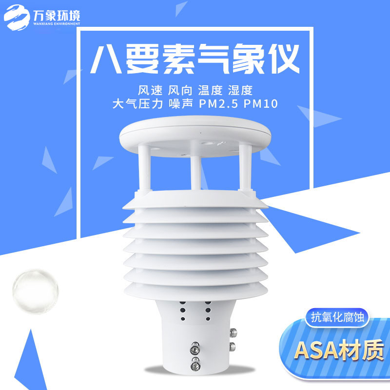 空氣質量傳感器