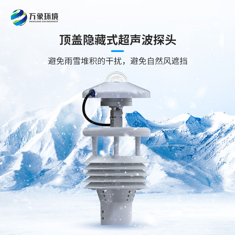 光伏電站環(huán)境監(jiān)測儀比傳統(tǒng)微氣象儀有什么創(chuàng)新之處呢？