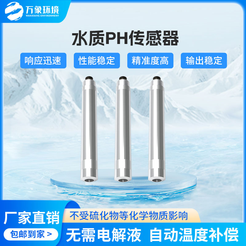 溶解氧傳感器的工作原理是什么樣的？