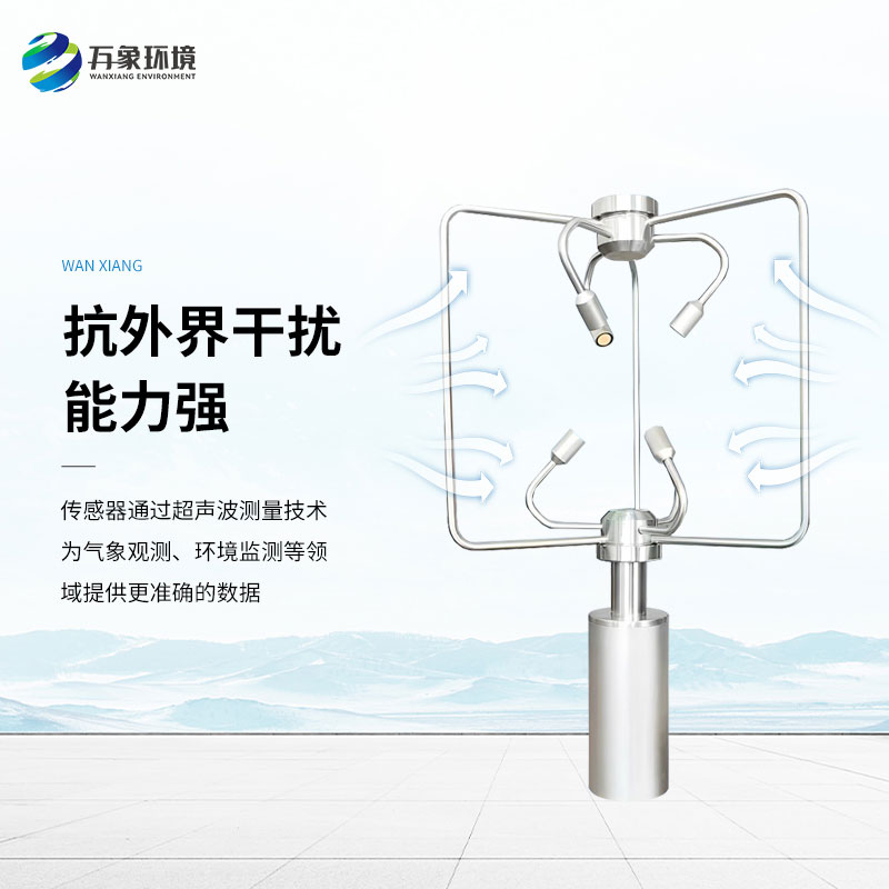 三維風(fēng)速風(fēng)向儀的檢測原理是什么？