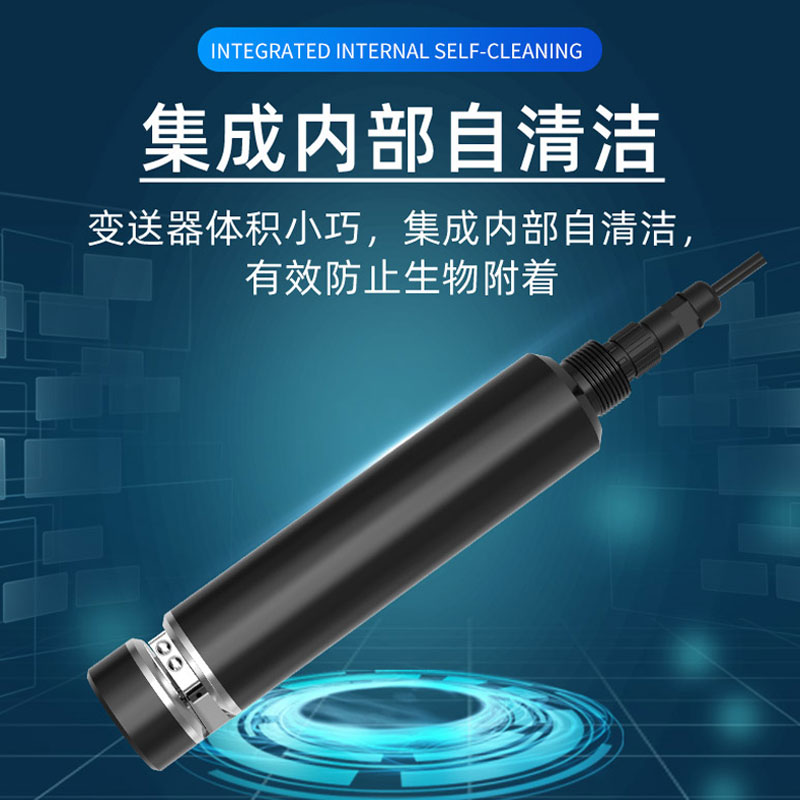 水質(zhì)COD、濁度、溫度三合一變送器
