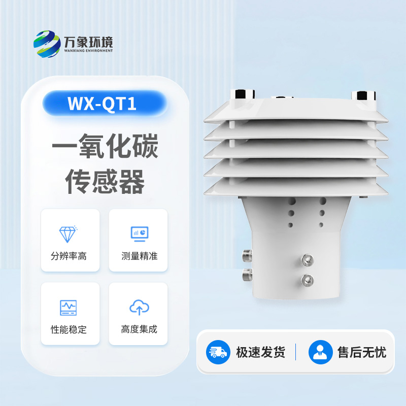 一氧化碳傳感器可以應(yīng)用于哪些領(lǐng)域？