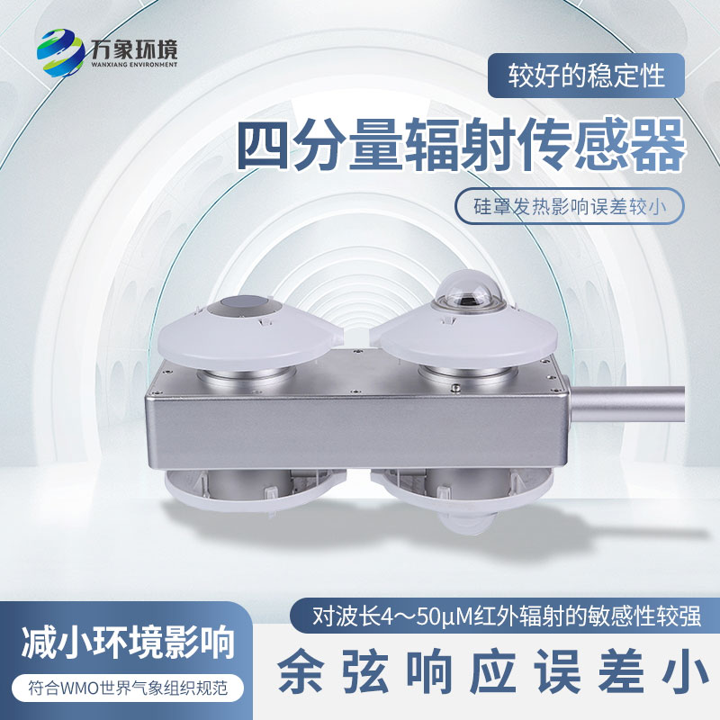 四分量?jī)糨椛鋫鞲衅?/></p><br/>
文章地址：http://ycjmmj.com/gsxw/423.html</div>
</div>
<div   id=