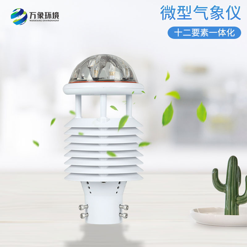 大氣污染環(huán)境監(jiān)測(cè)儀幫助精準(zhǔn)施策，科學(xué)治霾