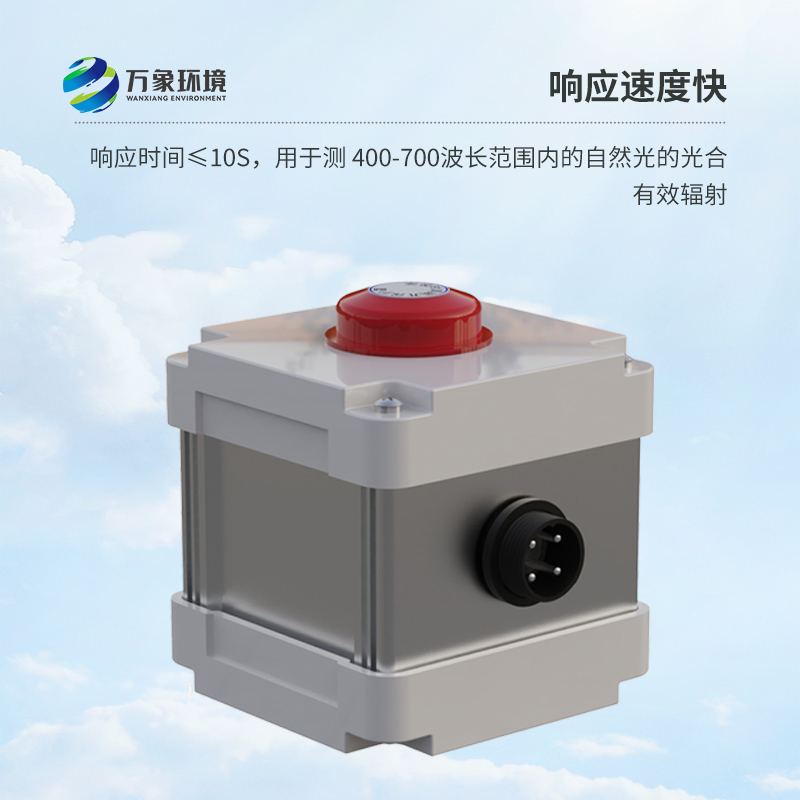 光合有效輻射表監(jiān)測光合有效輻射數(shù)據(jù)準(zhǔn)確嗎？