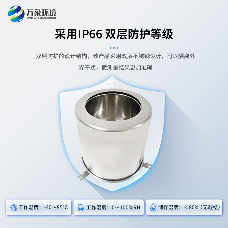 蒸發(fā)量傳感器是干什么的？