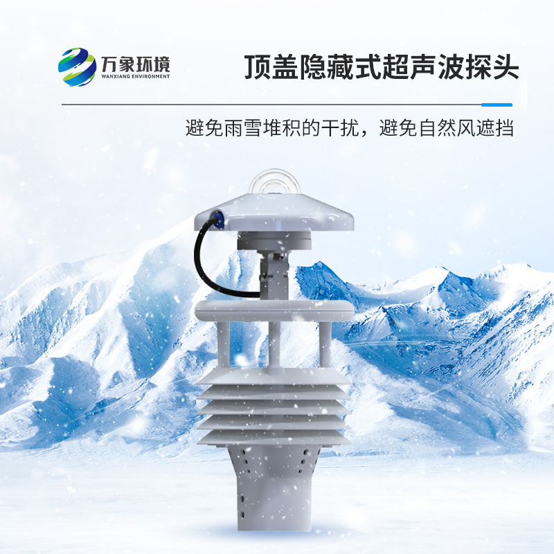 分布式光伏環(huán)境監(jiān)測儀對于光伏電廠有什么作用？