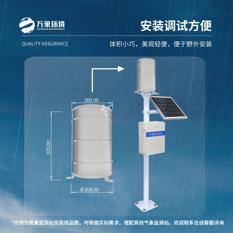 翻斗雨量計(jì)是如何具有高性價比的？