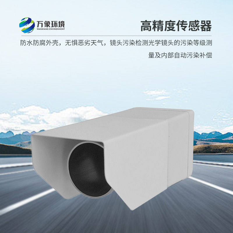 路面狀況傳感器：多光譜測量技術使得能準確檢測天氣現(xiàn)象