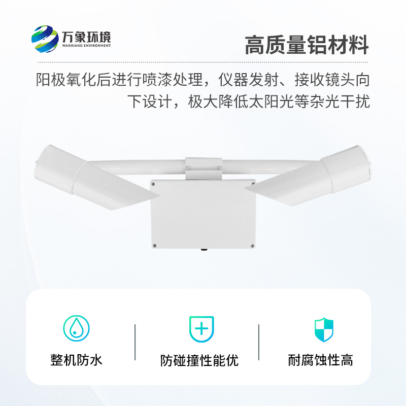 能見度傳感器，天氣現(xiàn)象識別，廣泛用于道路交通、氣象等行業(yè)