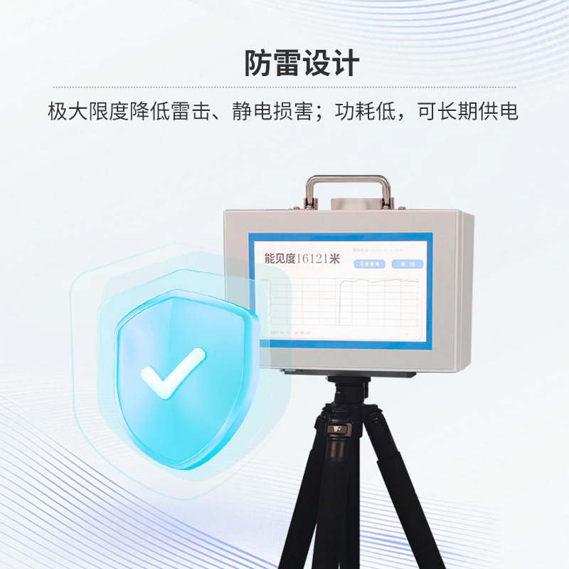 便攜式能見度檢測(cè)儀，便攜式與科技感共存