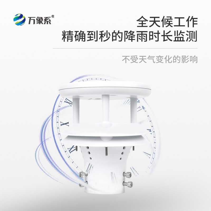 壓電式雨量傳感器