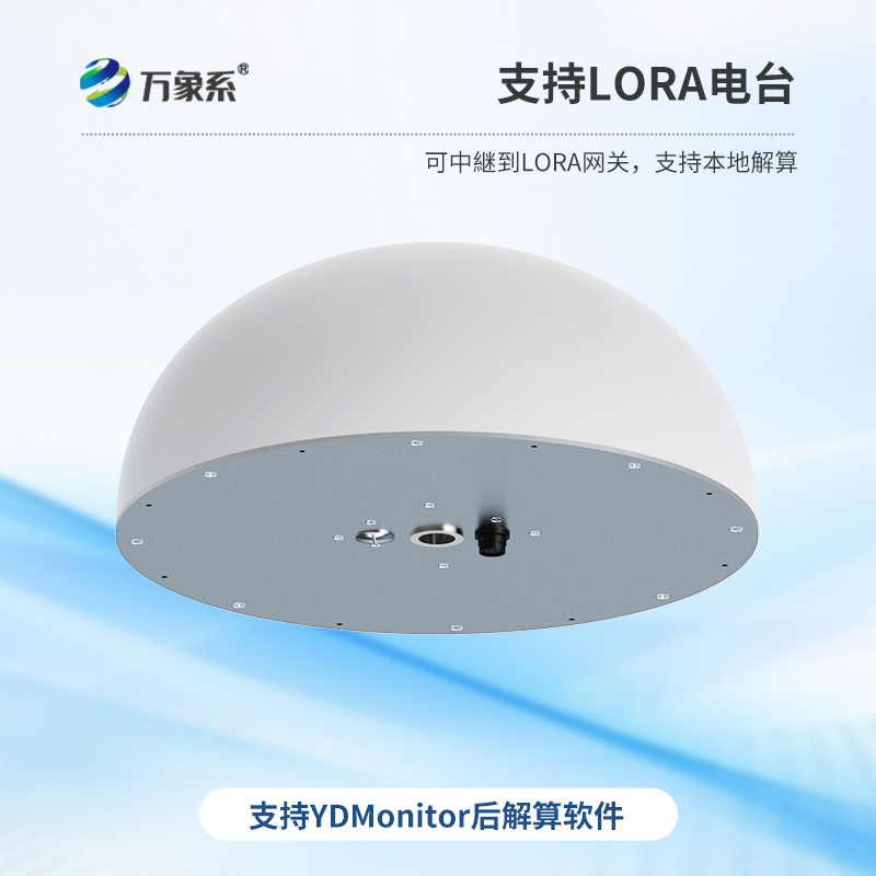 一體化GNSS接收機