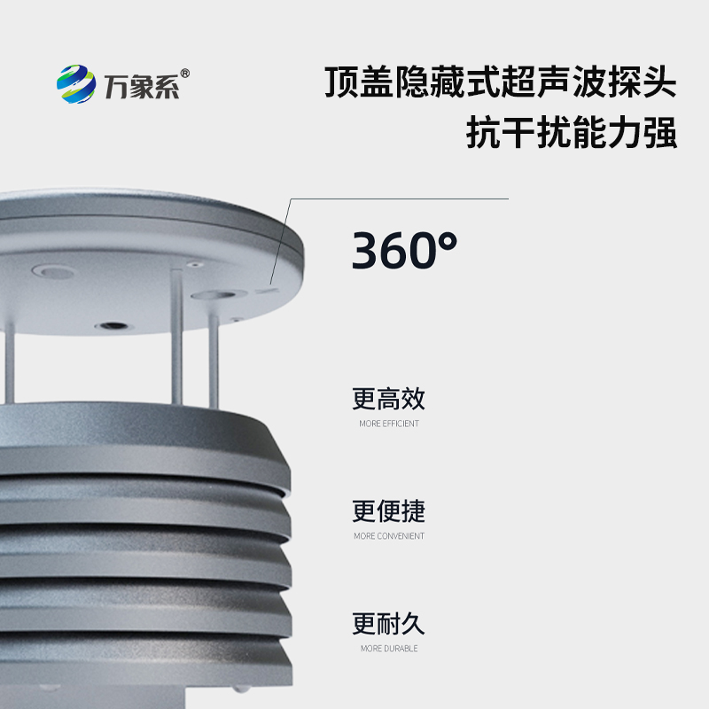 金屬款風(fēng)速風(fēng)向傳感器