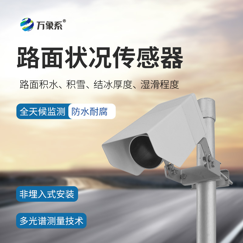 非侵入式路面?zhèn)鞲衅?/></p><br/>
文章地址：http://ycjmmj.com/gsxw/1042.html</div>
</div>
<div   id=