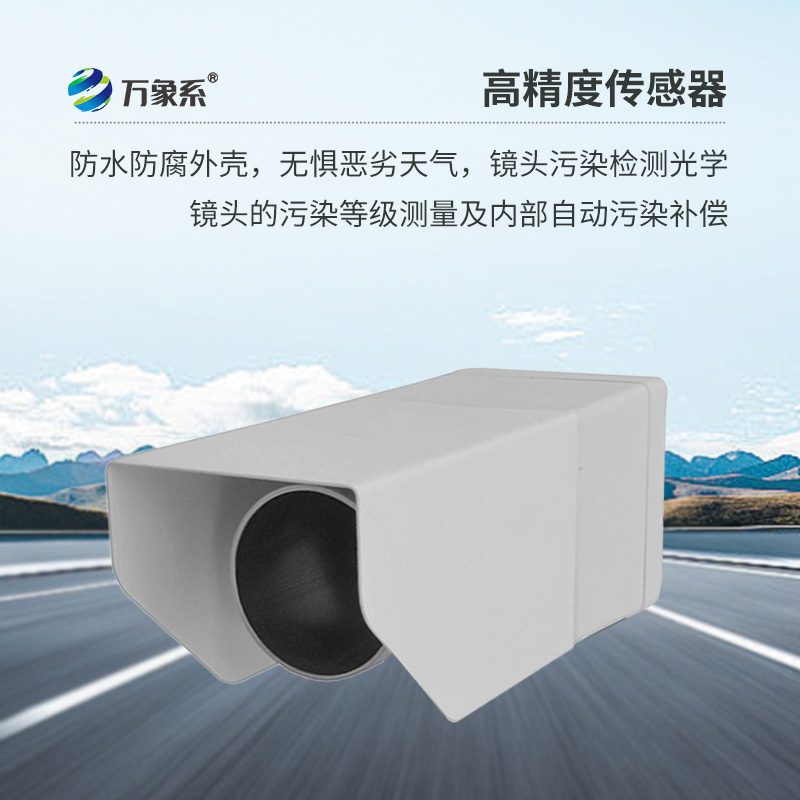 遙感式路面狀況傳感器精準透視路面隱患！