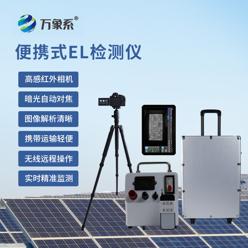 太陽(yáng)能電池板參數(shù)檢測(cè)儀